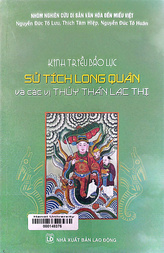 Kinh triều bảo lục - Sử tích Long Quân và các vị Thuỷ thần Lạc Thị