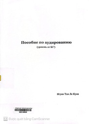 Пособие по аудированию