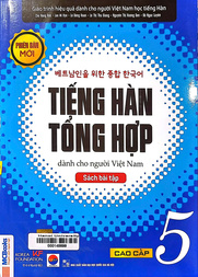 Tiếng Hàn tổng hợp dành cho người Việt Nam = 베트남인을 위한 종합 한국어 Sách bài tập.