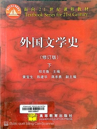 外国文学史.