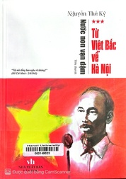 Nước non vạn dặm Tiểu thuyết.