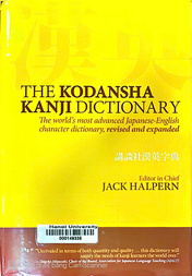 The Kodansha Kanji dictionary =