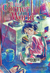 In this corner of the world