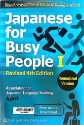 しごとの日本語