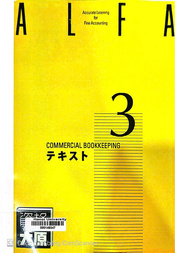 日商簿記3級課程商業簿記テキスト=
