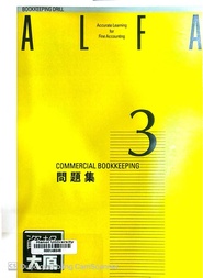 3級商業簿記 問題集 =